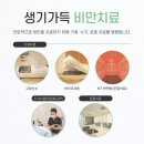 생기가득한방병원 이미지