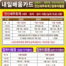 대우전산세무회계학원