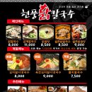 현풍닭칼국수 방촌점