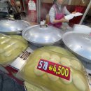 호원우성3차아파트경로당 | 회룡역 육일왕만두 추억의 그 맛 찐빵 왕만두 도넛츠 후기