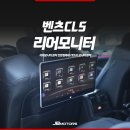 노바모터스 | 벤츠 리어모니터 모든 OTT를 즐길 수 있는 노바모니터