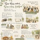 꿈나무사회복지관 나눔숲 | 수원 영통종합사회복지관 우리동네소통단 중간평가회 &amp; 맛있는 교촌치킨 뒤풀이 현장!