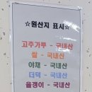 평화로옛집 이미지