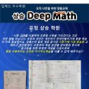 블랙매쓰학원 이미지