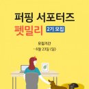 펫밀리# 이미지