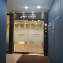 미소윤치과의원 이미지