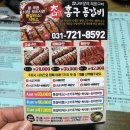 홍구등갈비 이미지