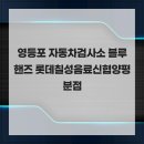 칠성자동차정비