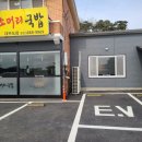 할머니국밥집