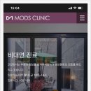 모즈의원 이미지