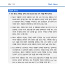 7.23] 미국 해리스 부통령, 민주당 대선 후보로 당내 지지 기반을 빠르게 확대 등 이미지