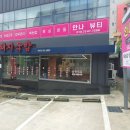 도깨비 돼지국밥 이미지