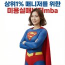 이윤헤어샵