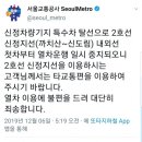 신정이용