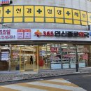 연신종로약국 이미지