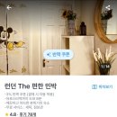 더파란 민박 이미지