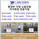 청명환경산업 이미지