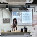 커피사관학교
