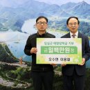 (유)강산건설 이미지