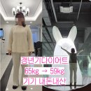 대전원푸드 | 쥬비스가격 고민되시죠? 59kg 찍고 직접 쓰는 대전쥬비스둔산점 후기
