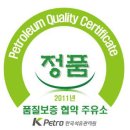 정품주유소 경향신문