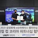 에버스포츠주
