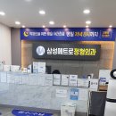 삼성메트로정형외과의원 | 만수동 정형외과 삼성메트로정형외과 골프엘보 발생 원인은?