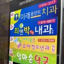아이봄연합소아청소년과의원