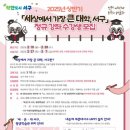 문학으로 그리는 호남의 초상 이미지