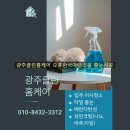 한국아델리움 | 무안줄눈 잘하는 전문업체 오룡지구 한국아델리움 줄눈시공 후기