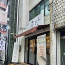 대흥곰탕