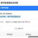 화이팅정형외과의원 네이버블로그