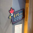 노원 닭갈비 맛집 무한리필 닭갈비제작소 노원점