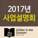 커피인더카툰 이미지