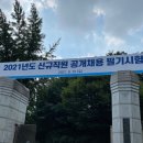 21&#39; 한국산업인력공단 필기 후기