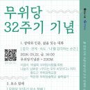샘마루공원 풋살장