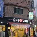 삼합뒷고기 | 시흥사거리 맛집 흑돼지 삼합 제대로 즐기고 온 후기