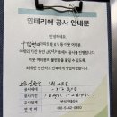 반석인테리어 이미지