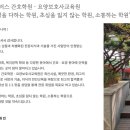 인플러스요양보호사교육원