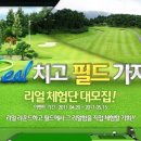 리얼골프존 네이버블로그