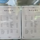 메이뉴헤어