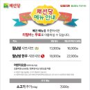 채선당 자연한가득 광주태전점