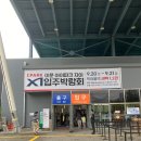 이문9 | 🏡 이문아이파크자이 입주박람회 다녀온 후기_방문꿀팁