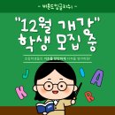 탑잉글리쉬어학원 이미지