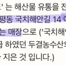 국치해안길 전포