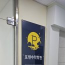 포텐수학