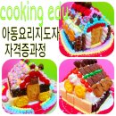 맛있는 동화요리 이미지