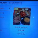 옴그족발전주삼천평화점 이미지