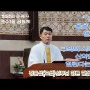 성모신심미사 2024.07.06(토) 카나의 혼인 잔치의 기적은 물을 포도주로 변화시키셨다는 것은 구약에서 신약으로, 정윤섭요셉신부님 이미지