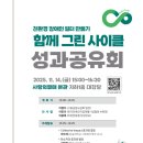 (주)에코시안 이미지